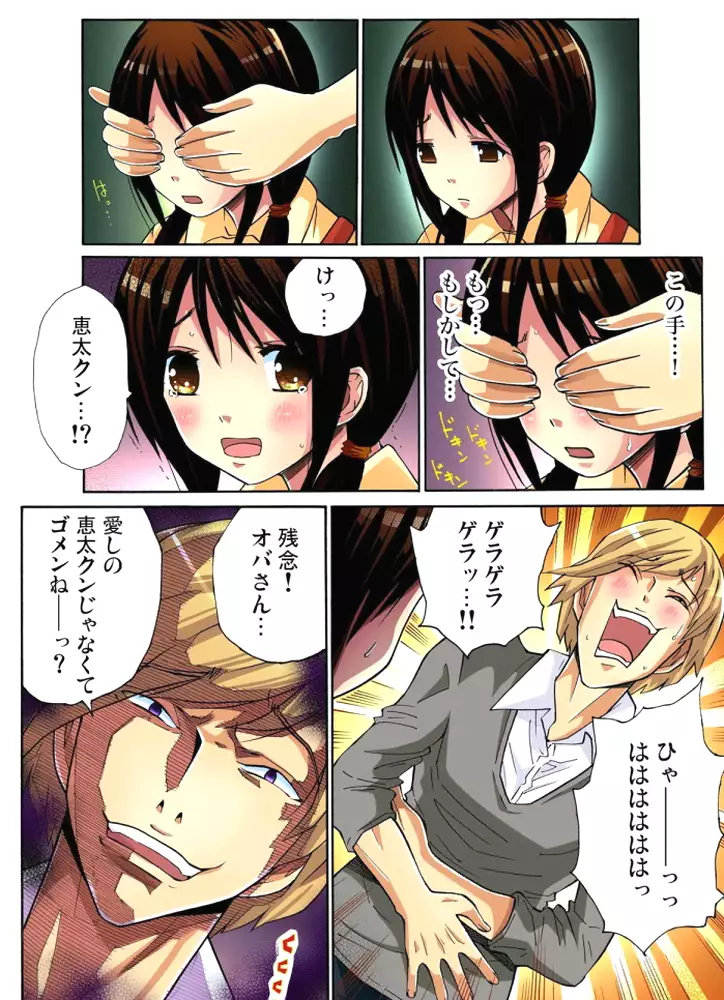 Hitozuma Uzuki Ch. 1-13