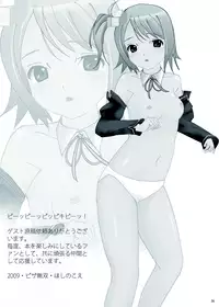 [C R's NEST] If We Can Meet in a Dream