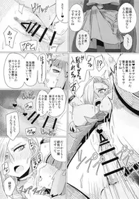 (C94) [A.S.G Group (Misonou)] Zoku Yamaoku e Ikou! (Dragon Quest V)