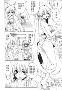 Yoridori! Ero Musume