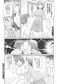 [Morris] Hitozuma Ahenomics