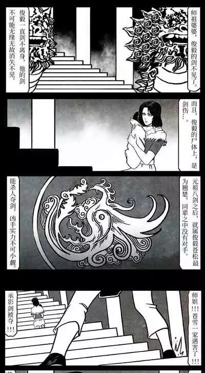 暗黑风国漫神作Nakula《修罗》