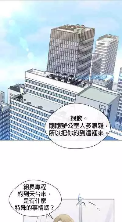 [Goshoo] Sweet Dream Ch.00-08甜蜜的梦~梦中甜蜜的陷阱~Ch.00-08[Chinese] [橄榄汉化组]