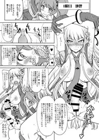 (C85) [Majimadou (Matou)] Enoshima Sensei no Chou Zetsubouteki Zecchou Jugyou (Danganronpa)