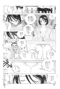 [Tomonaga Kazu] Inran Caster Suzuka - Nasty Broadcaster Suzuka