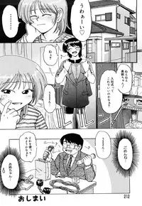 [Miyuki Mashi] Trouble Family