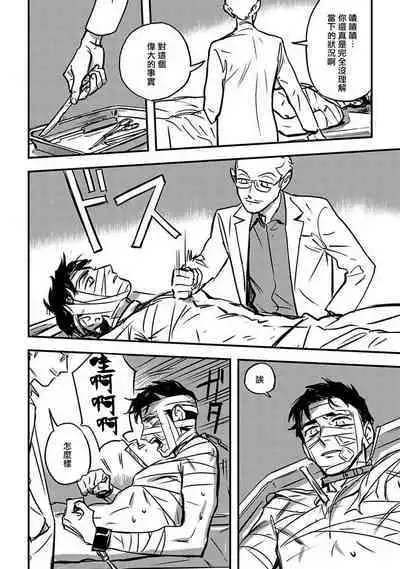 Sleeping Dead | 活死人 Ch. 1