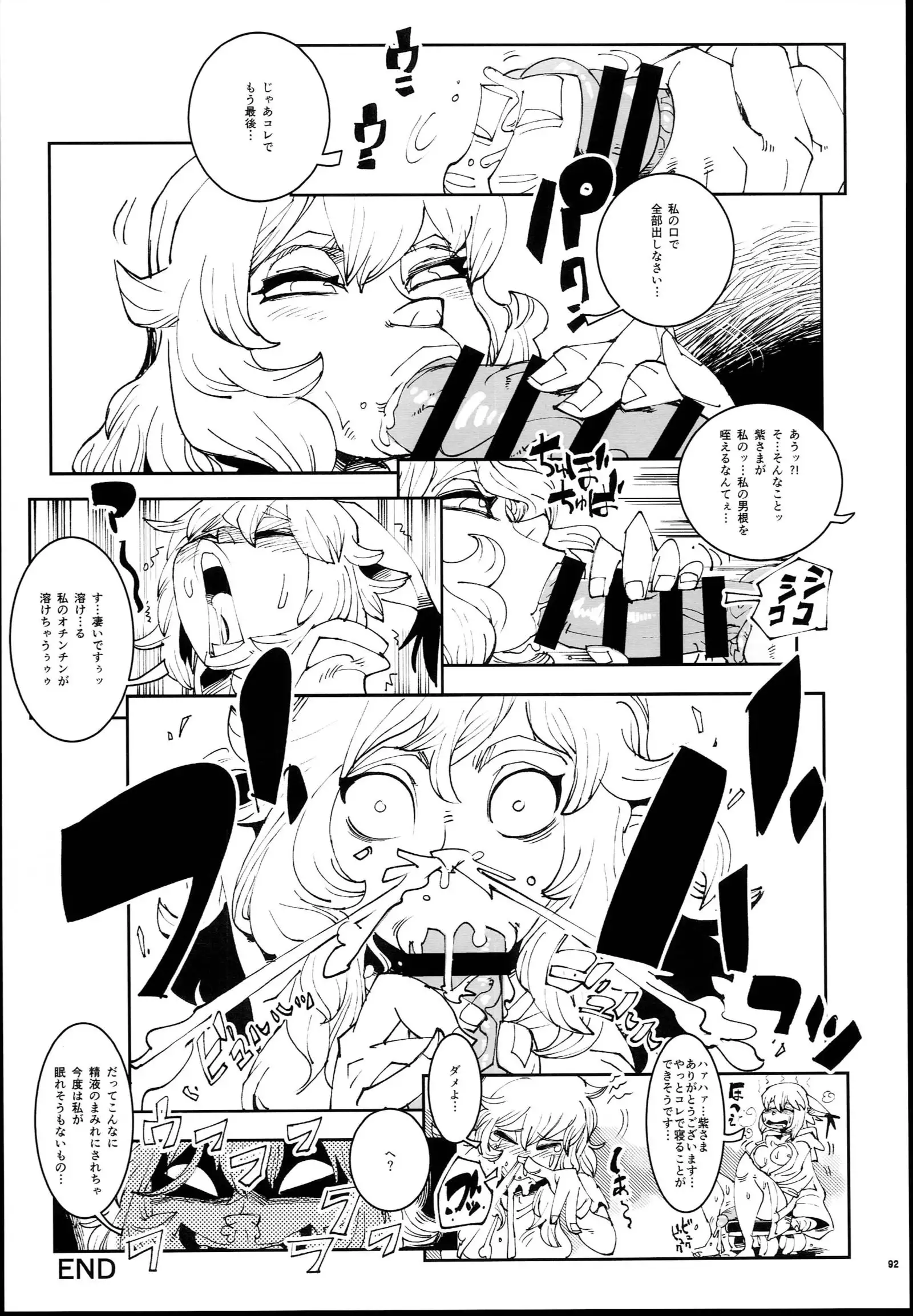 Yakuma Ran Chou Goudoushi - Chou Ran Matsuri