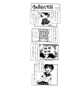 [Kawara Keisuke] Nanako-san Teki na Nichijou II