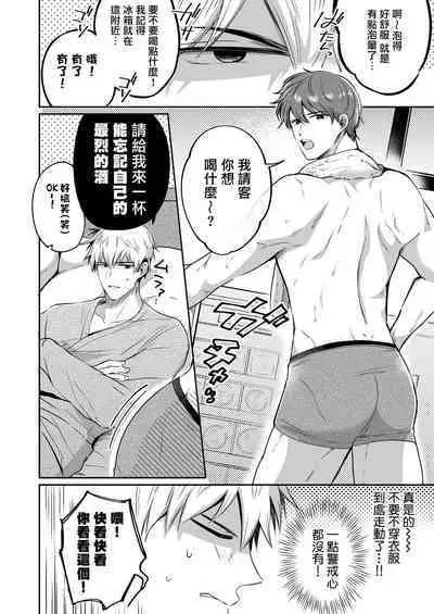 Ryman LoveHo Danshikai | 上班族爱情旅馆男子会 1 + Eros媚药篇