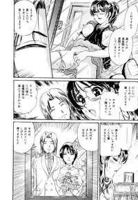 [Jun Fujita] Cosplay Furin Tsuma