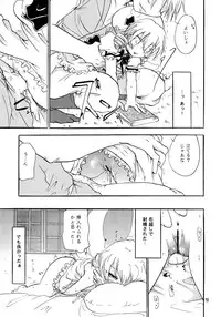 [Otona no Douraku (Orenuma Tooko)] Wareme Party! (Touhou Project) [Digital]