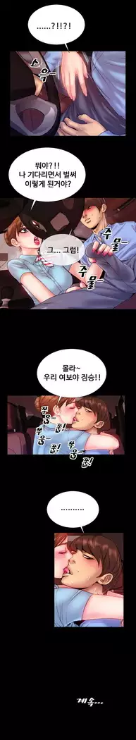 My Wives Ch.1-36