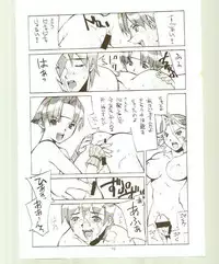 [Kansai Kemono Rengou] Toukyou Meibutsu Hiyoko Manjyuu (Various)