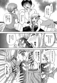 [Hiura Papiko] Katei Kankyou