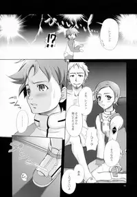 (C69) [Manitic (igul, Tatsuki Yuuta, Zeros)] X ray=out (Eureka Seven)