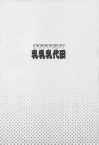 (C88) [Funi Funi Lab (Tamagoro)] Chichi Chichi Chiyoda (Kantai Collection -KanColle-)