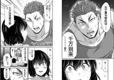 [MONMA Tsukasa] Giruti Sakuru vol 05 (Ch42-52) Chinese Version《罪恶社团》第5卷42-52话，AI机翻汉化