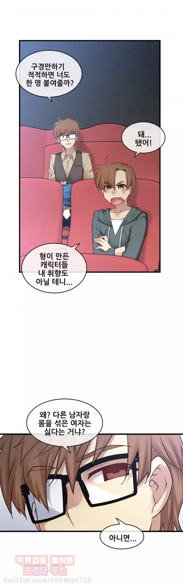 Master in My Dreams Ch.90-129