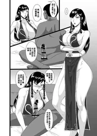 [Oneekyou (ML)] Chun-kan (Street Fighter) [Chinese] [黑条汉化] [Digital]