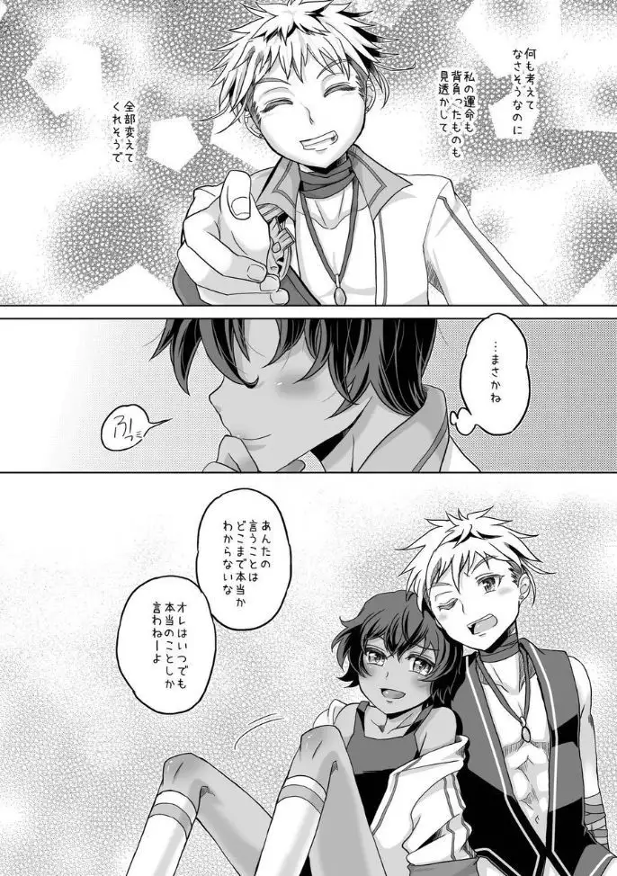 Kimi to Ikusen no Yoru o Sugosou