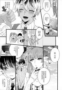 [恋戦(山本アタル)] 溺れるピンク[Chinese] [瑞树汉化组]