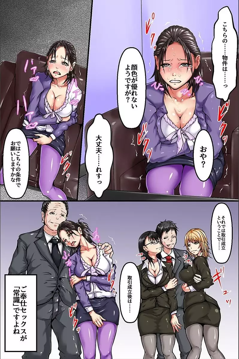 Moshimo, Josei o Jizai ni Ayatsuru Chikara o Te ni Iretara