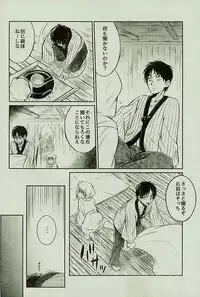 [オムオム☆フィーバー (ゲ)] マタギの嫁 (Attack on Titan)