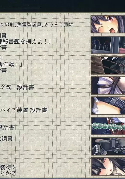 Rokaku Hishokan Jinmon Chousho