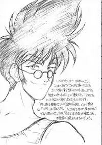 (C53) [YUKA HOUSE!! (Miyaji Kaneyuki)] Starship Angels (Macross 7)