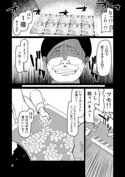 [Metamor (Ryo)] SYG -Sell your girlfriend-2 [DL版]