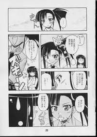 (CR35) [Shinohara Heavy Industry (Various)] Negina. 3 (Mahou Sensei Negima!)