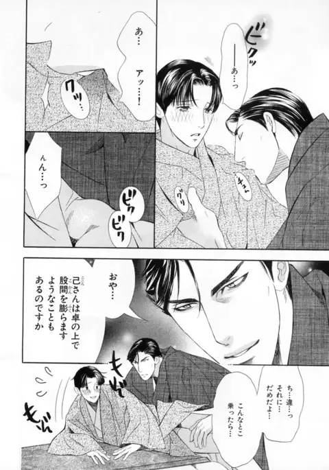 b-BOY Phoenix Vol.4 Seikantai Tokushuu