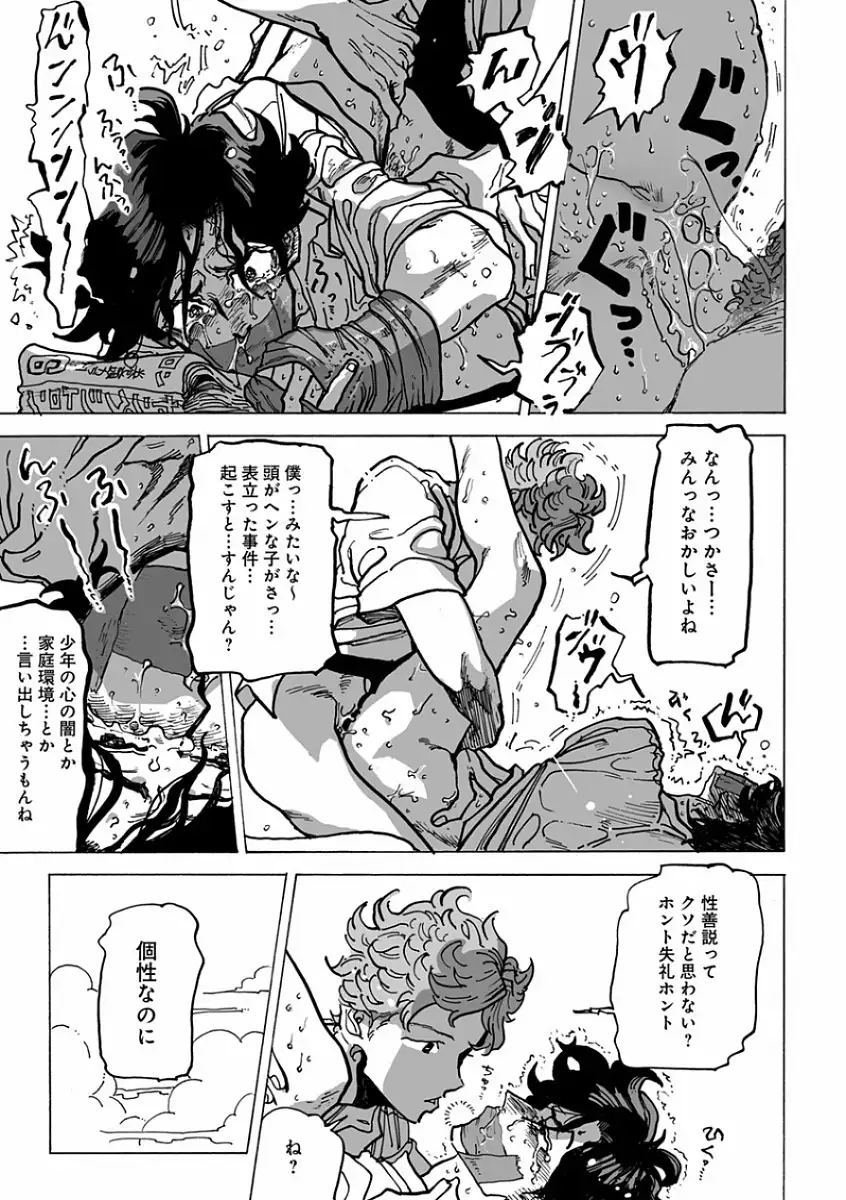 EROTORO R18 ~Hatsukoi~