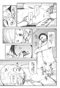 Watashino Moto Producer San