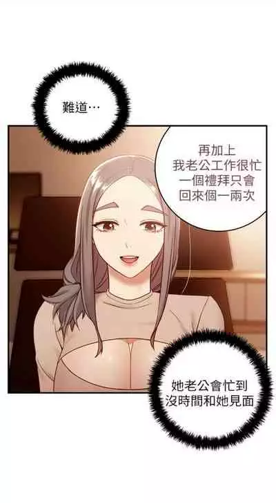 [Red-A & 頸枕] 繼母的朋友們 1-74 官方中文（連載中）