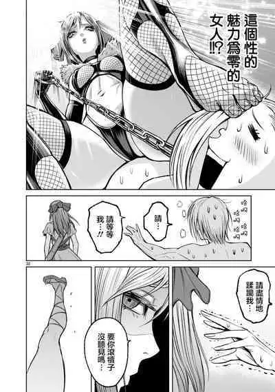 蔷薇园传奇 01-08 Chinese