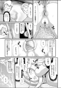 [Taira Hajime] Ingyaku no Oukoku Auger Hakudaku Senki Eleanor [Digital]