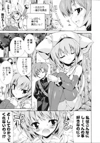 [Yuiga Naoha] Sweet cube [2007-08-01]