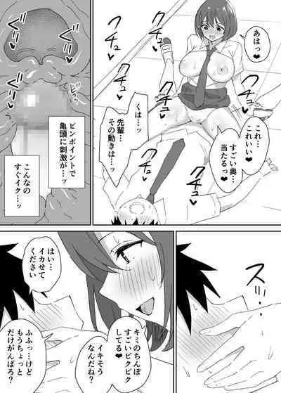 Takane no hana ni odosaretemasu^