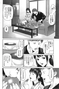 [Usi] Otto ni Naisho de Ajimi Shite Ch. 1-8