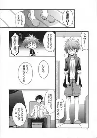 Moshi Eguchi Sera ga Ore no Yome dattara Tsuujouban