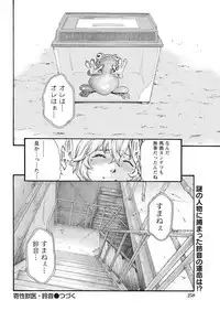 [Haruki] Kisei Juui Suzune Parasite. 59-61