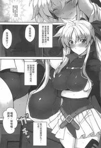 Tsukareta Anata o Iyashite Kureru Lyrical Mahou Shoujo Soushuuhen +α