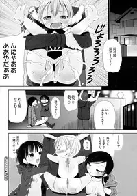 [Sawarano Goan] Erochuu (COMIC Megastore H 2010-12)