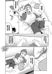 昆布茶-狼皮羊与羊皮狼 1 [Chinese] [黑夜汉化组]