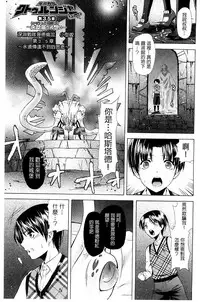 [Karasuma Nishiki] Shinen Sentai Cthulunger [Chinese]