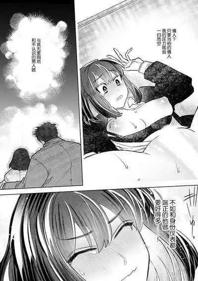 [Meboshi Shuri] Kande, sosoide, amayakashite ~ kemonona shachō wa haramasetai ~ | 轻咬、射入、宠爱~兽性社长想让我怀孕~ [Chinese] [莉赛特汉化组]