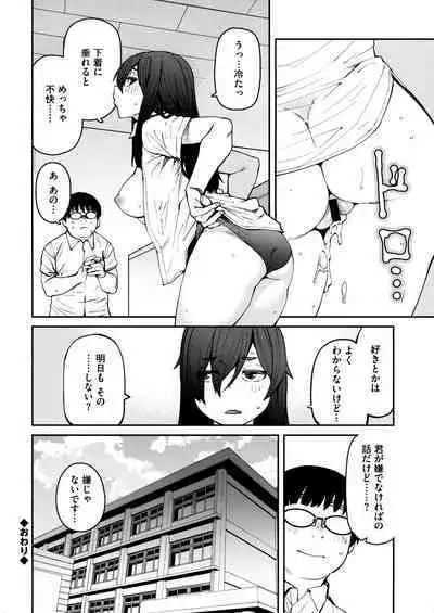 Sweet and Hot + Melonbooks Tokuten Manga Leaflet