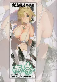 (CT22) [Lily Lily Rose (Mibu Natsuki)] LOVE SECRET2 (Senran Kagura)